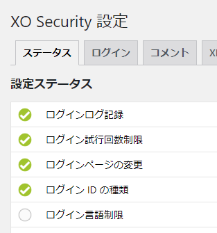 XO Securityのイメージ
